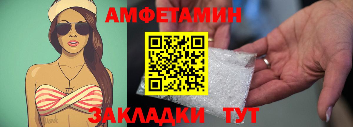 АМФЕТАМИН Розовый  АМФ  Сосновый Бор  Amphetamine  Вход с VPN 