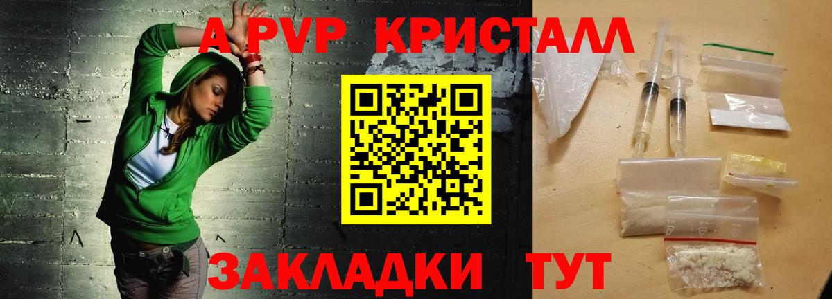 Alfa_PVP мука Сосновый Бор
