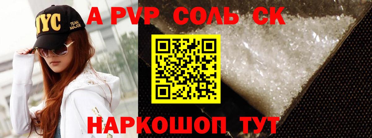 A-PVP СК КРИС  А ПВП СК КРИС  Сосновый Бор  Вход с VPN  Alpha PVP VHQ 
