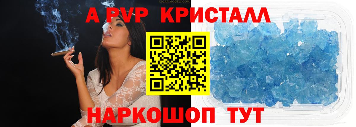 Alpha-PVP крисы CK  Сосновый Бор  APVP VHQ 