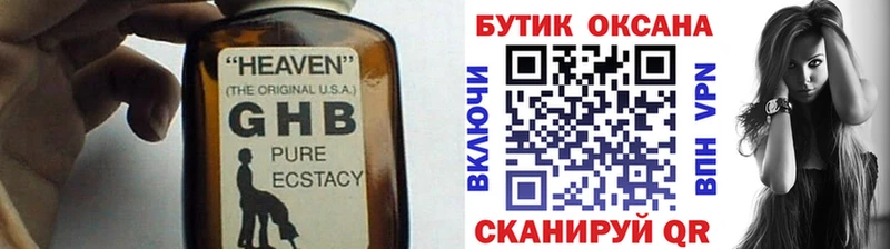 Бутират оксибутират  сколько стоит  Сосновый Бор 