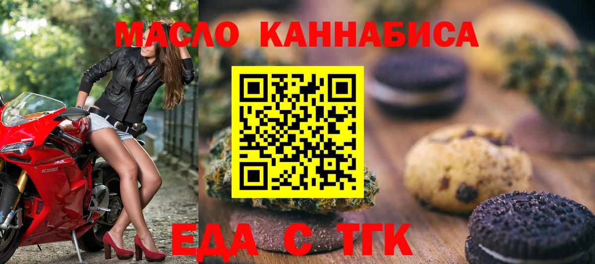 Canna-Cookies конопля  Сосновый Бор 