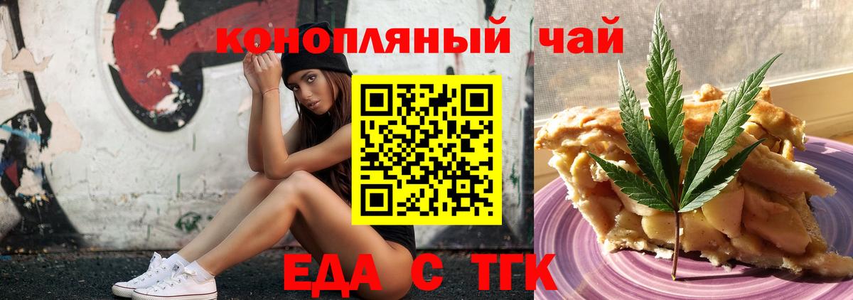 Печенье с ТГК марихуана  Вход с VPN  Сосновый Бор 