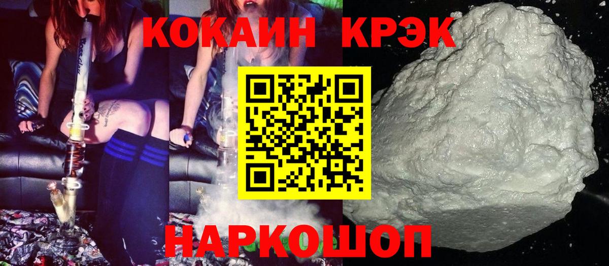 КОКАИН VHQ  Сосновый Бор  КОКАИН 99% 