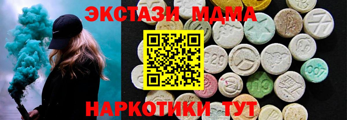 Ecstasy  Сосновый Бор  Экстази таблы  Ecstasy VHQ 