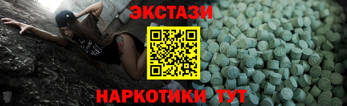Ecstasy 280мг Сосновый Бор