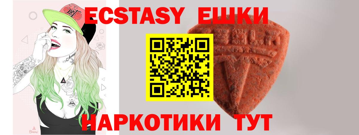 Экстази 99%  ссылка на мегу ссылки  ЭКСТАЗИ VHQ  Сосновый Бор  Вход с VPN 
