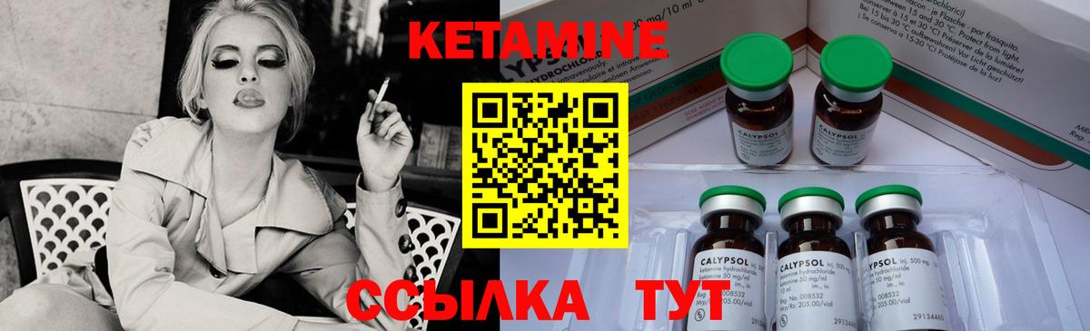 Кетамин ketamine Сосновый Бор