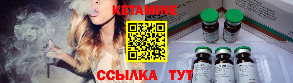 Сосновый Бор  КЕТАМИН ketamine  Вход с VPN 