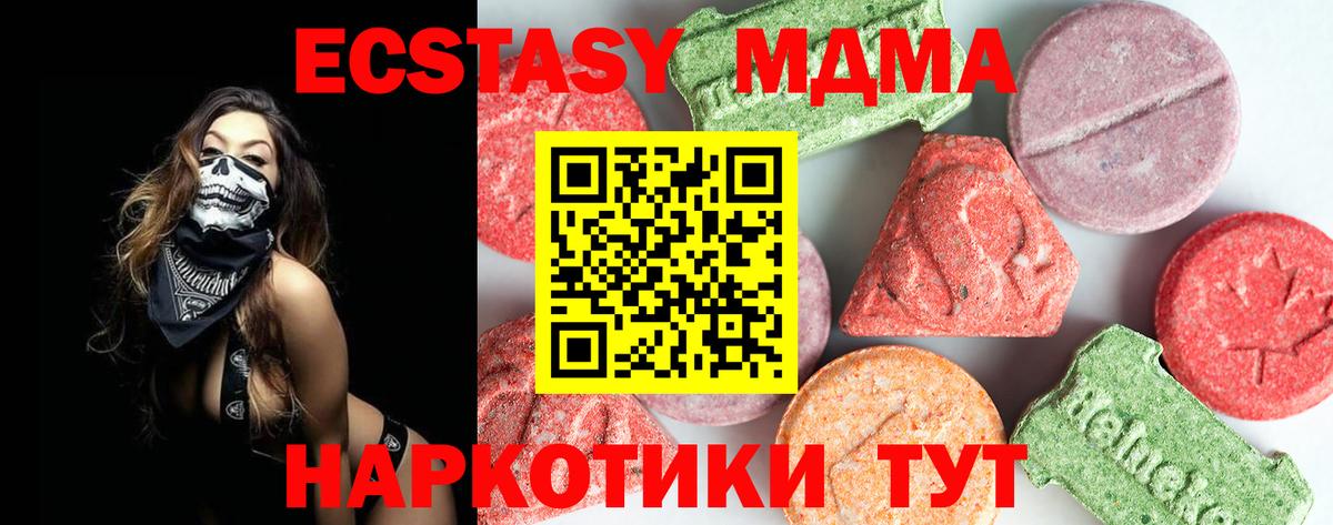МДМА crystal  МДМА  Вход с VPN  Сосновый Бор  MDMA кристаллы 