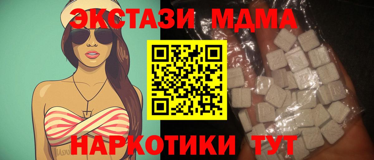 МДМА Molly  Сосновый Бор  MDMA VHQ 