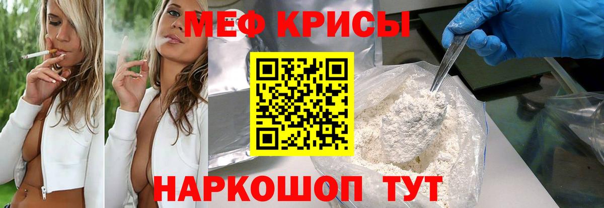 Мефедрон мука Сосновый Бор