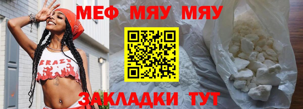Мефедрон VHQ  Мефедрон 4 MMC  Мефедрон  Меф  Вход с VPN  Сосновый Бор 