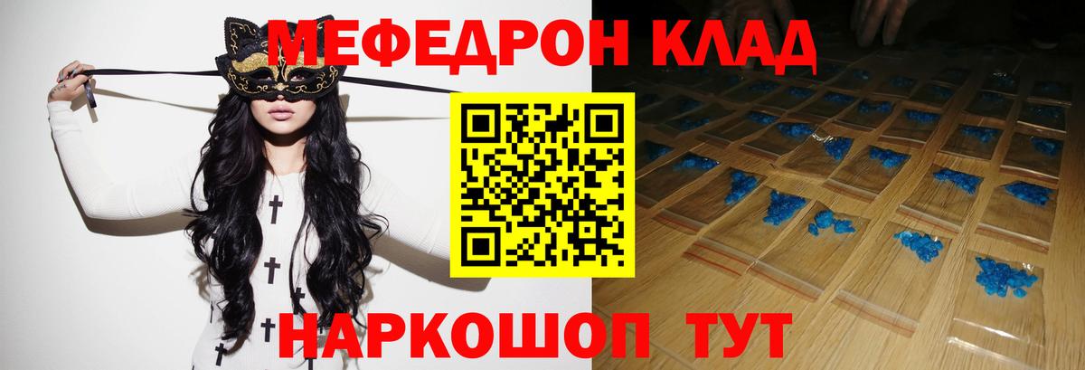 Мефедрон VHQ  Сосновый Бор  Меф  МЯУ-МЯУ  МЯУ-МЯУ mephedrone 