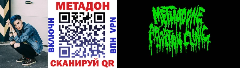 ОМГ ОМГ как зайти Сосновый Бор МЕТАДОН кристалл