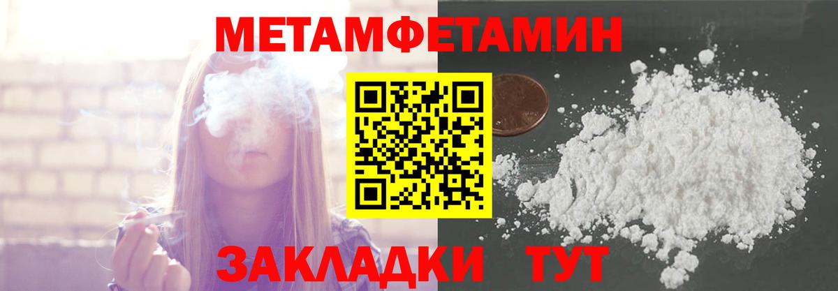 МЕТАМФЕТАМИН витя Сосновый Бор