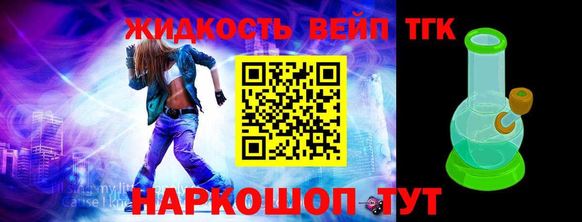 ТГК концентрат Сосновый Бор